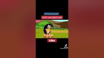 تعليم الأطفال فضل الأذكار