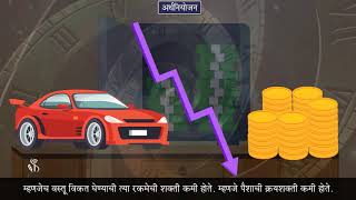 9th Maths 1 | Chapter#06 | Topic#02 | बचत | Marathi Medium