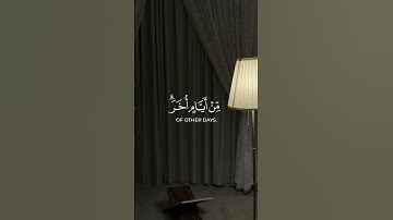 تلاوه خاشعة بصوت القارئ سلمان العتيبي