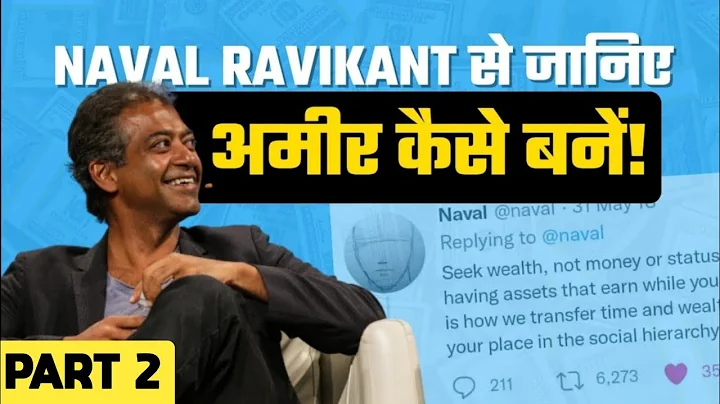 Naval Ravikant on How to Get Rich (without getting lucky) || part 2 ||