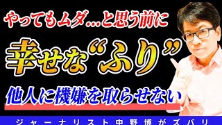 【絶対法則】先手必勝!幸せと成功を掴むには絶対法則があり、この動画がヒントかも?