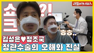 💥아픔주의💥 묶느냐 마느냐 그것이 문제로다... [동상이몽|220103 SBS방송]