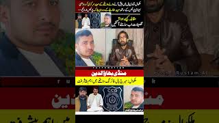 Mandi Bahauddin | Malikwal Marriage Hall Incident | Major Development | Main Accused Killed