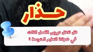 #04متوسط #bem2023  هل أحفظ كل شيء؟؟