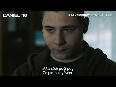 Ντάνιελ '16 (Daniel '16) Teaser Trailer | GR Subs | Cinobo