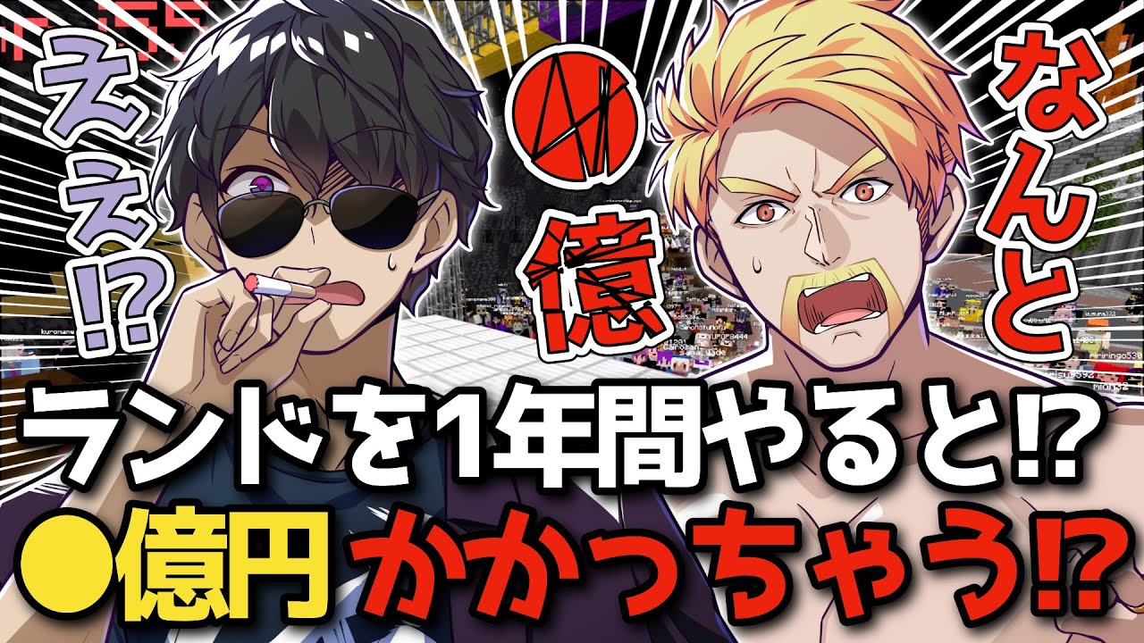 ✂️もしドズル社ランドを1年間開催したら！○億円かかる