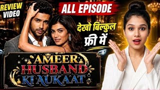 How to Watch Full Episodes of Ameer Husband ki Aukat🔥| How to Watch Ameer Husband Ki Aukat | Lega...