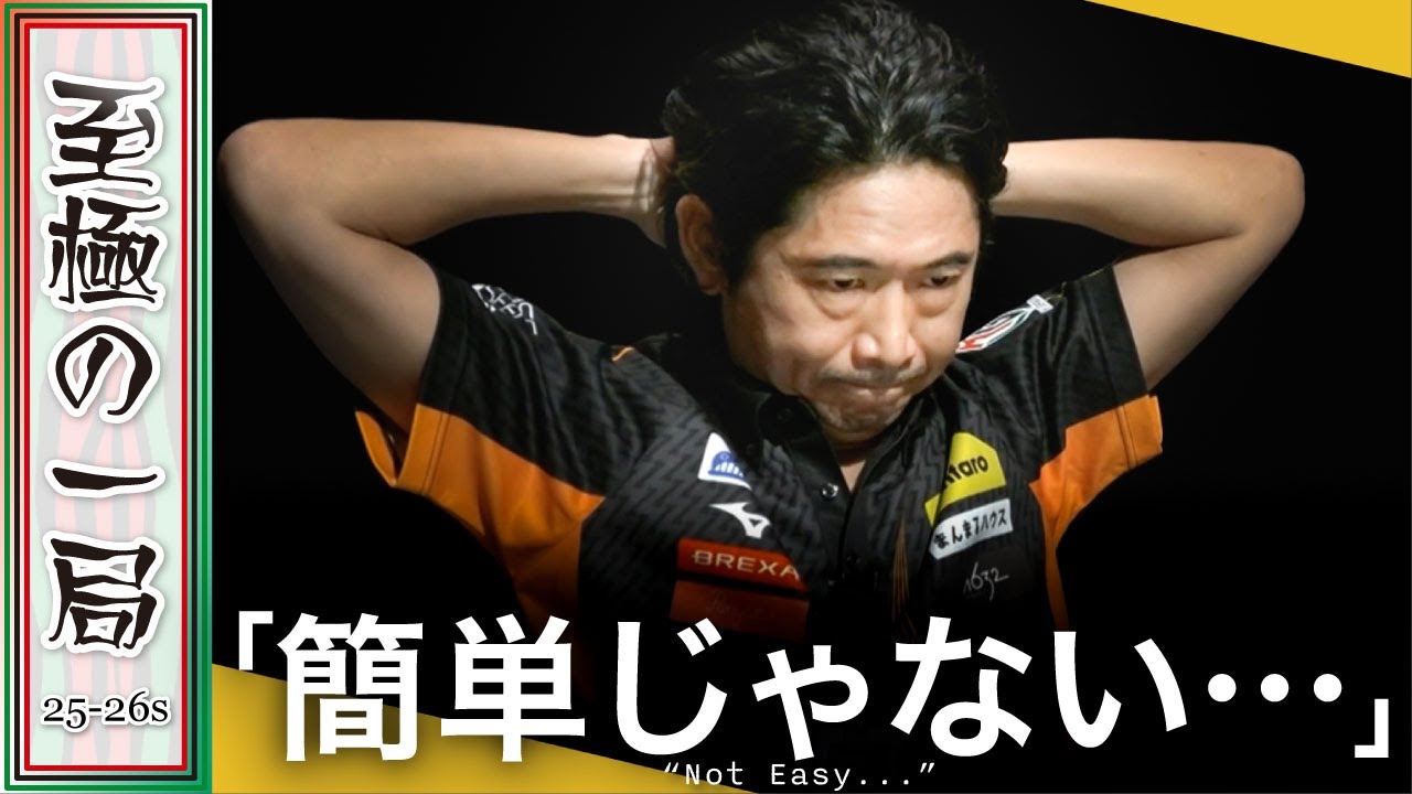 Mリーグ】東城の独走に待ったをかける！！TEAM RAIDEN / 雷電『萩原
