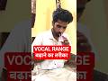 VOCAL RANGE IMPROVE KAREN | vocal range kaise badhaye