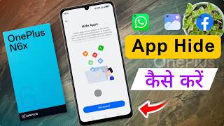 Oneplus N6x Apps Hide Settings | oneplus N6x 5g me App Hide Kaise Kare screenshot 5