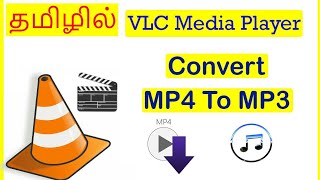 How to convert MP4 to MP3 using  VLC player  Tamil |VividTech screenshot 5
