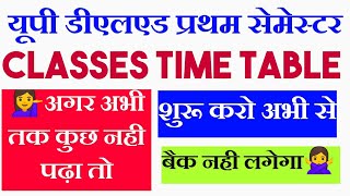 UP DELED 1ST SEMESTER CLASSES TIME TABLE | UP DELED 1ST SEMESTER EXAM DATE 2020,UP DELED EXAM DATE 1