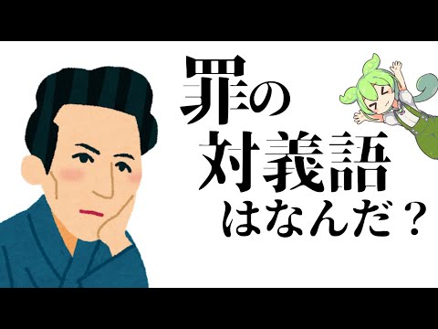 太宰治ごっこをするずんだもんと春日部つむぎ【ずんだもんコント】