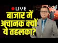 Stock Market LIVE | Stock Trading Cues | Business News | Share Market | Anuj Singhal | CNBC Awaaz