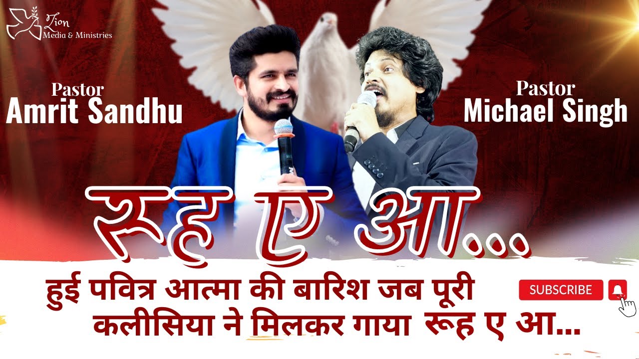 ROOH E AA  Michael Singh  Amrit Sandhu