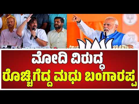 Minister Madhu Bangarappa : ಶಿಕಾರಿಪುರದಲ್ಲಿ ಸೆ.30ರಂದು ಕಾಂಗ್ರೆಸ್ ಪಕ್ಷದಿಂದ ಆಯೋಜಿಸಿರುವ ಭಾರತ್ ಜೋಡೋ