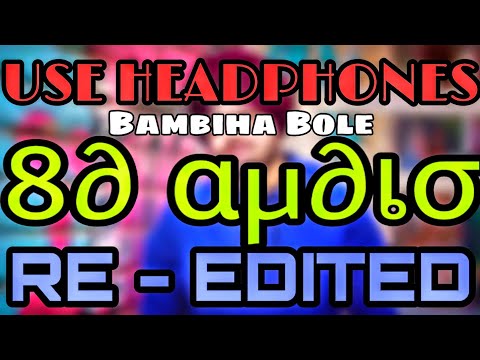 Bambiha Bole 8d Audio| Bambiha Bole 8d| Bambiha Bole Sidhu Moosewala 8d Audio| Bambiha Bole 3d Audio