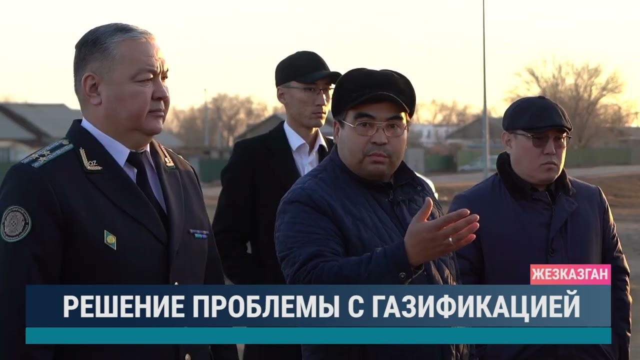 Решение проблемы с газификацией