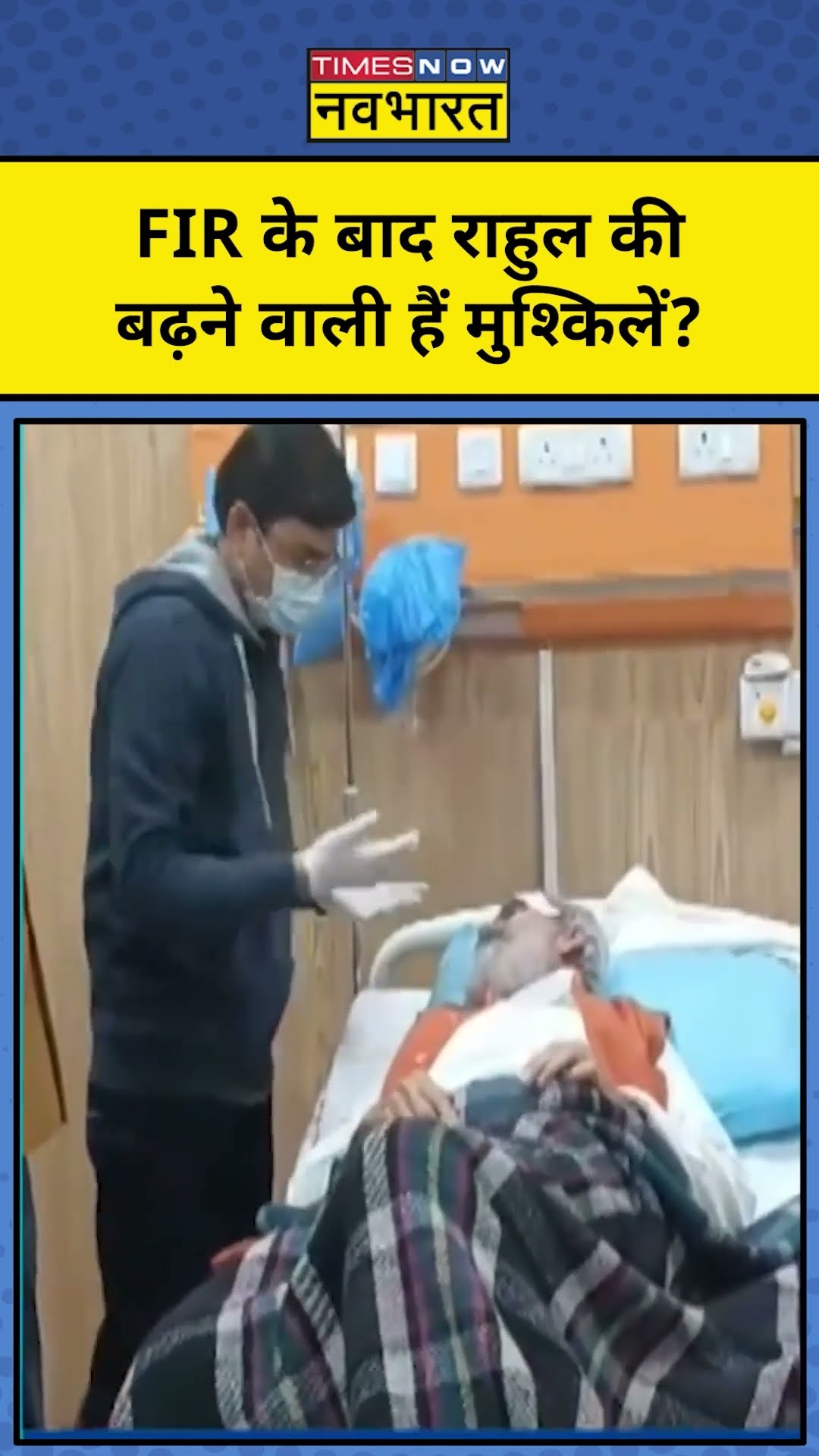 NKP With Sushant Sinha:धक्का-मुक्की कांड में FIR के बाद Rahul Gandhi की बढ़ीं मुश्किलें ! tnnb