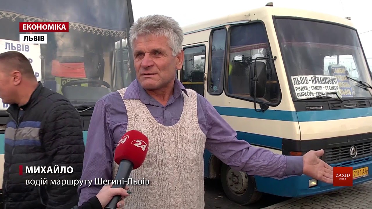 У Львові запустять експрес-маршрути від автостанцій до центру міста