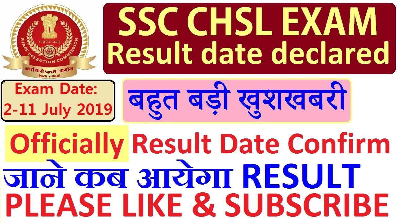 SSC CHSL RESULT 2019 DATE/SSC CHSL RESULT/SSC CHSL RESULT 2019/SSC CHSL RESULT KAB AAYEGA