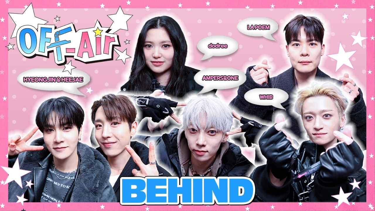 무대 𝗢𝗙𝗙, 팬서비스는 𝗢𝗡 | OFF Air☕ BEHIND Ep.5