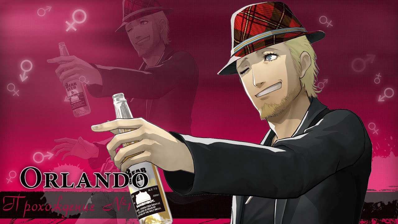 Прохождение Catherine Classic #1