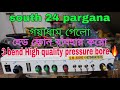 গায়াধাম south 24 pargana Delivary হলো 🥰 cash on delivery 🚚🥰 SM audio থেকে