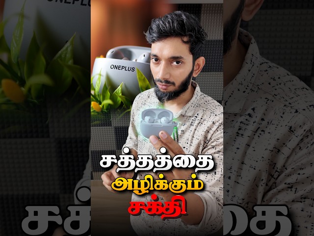 One Plus-ன் எந்திர சக்தி👺👺