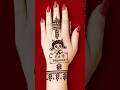 🐐 Bakra Eid Special Kids Mehndi Design 🌙 | Cute &amp; Easy Eid ul Adha Mehndi for Kids #shorts