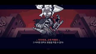 #Helltaker, #저지먼트, #judgement, #헬테이커, #地獄掠奪者, #자작, #ヘルテイカー, #Хеллтейкеру,