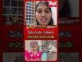 మీకు దండం పెడతాను జాహ్నవిని పంపించండి! #redtvtalkies #viralshort #kakinadajahnavi #jahnavicase