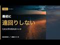 01. 「原油を学ぼう」と思って、最初に遠回りしないために