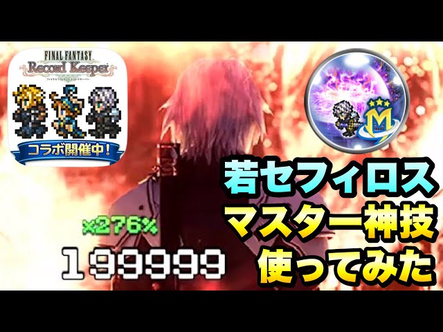 FF7 ファイナルファンタジー セフィロス レコパ レコードキーパー 缶バッジ SQUARE ENIX Official Goods on X: 