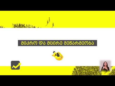 LDC ცენტრის შესახებ