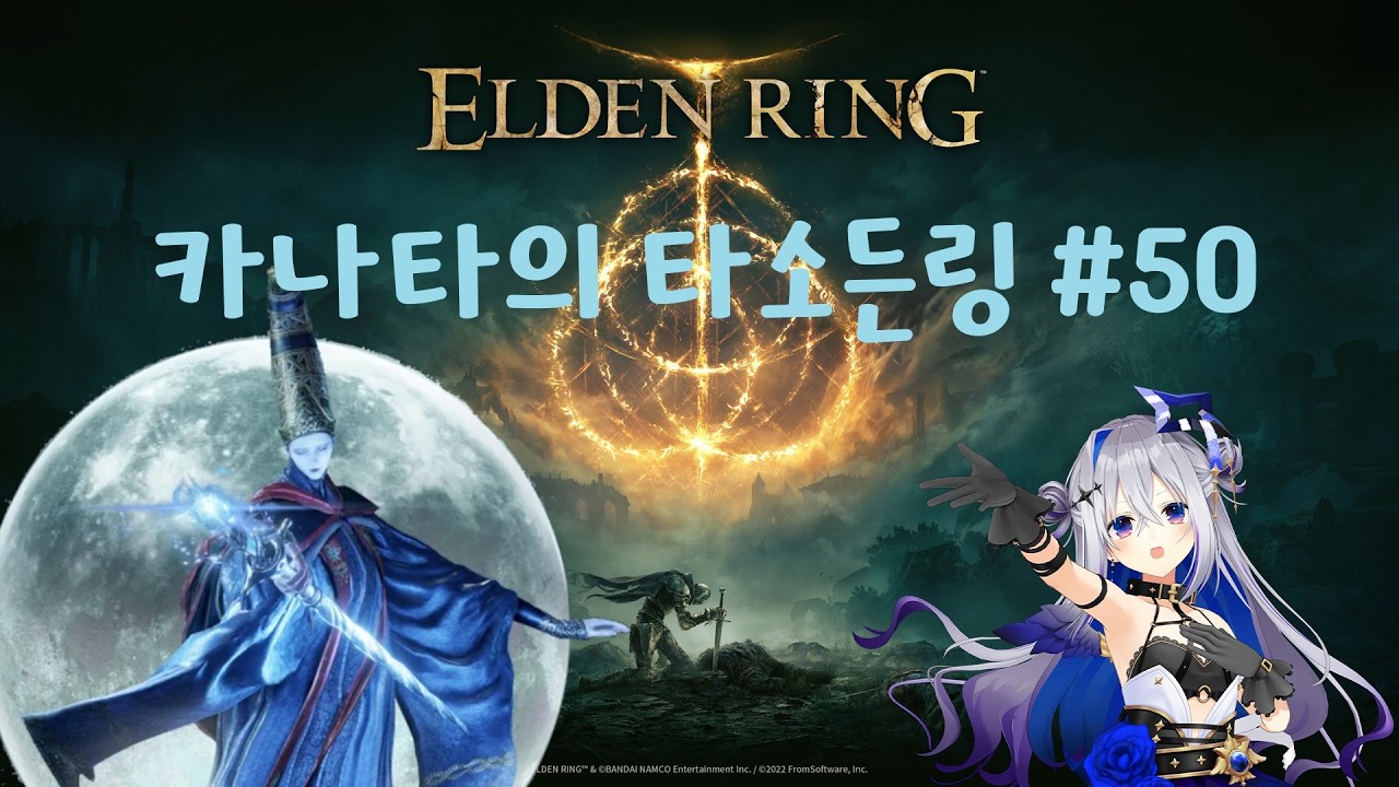 만월의 여왕 레날라 vs 아마네 카나타 (1) [홀로라이브/아마네 카나타]