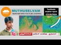          weather man muthuselvam  heavy rain