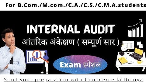 Internal Audit || आन्तरिक अंकेक्षण ||  full Coverage  #Auditing #mjpru #ccsu #du