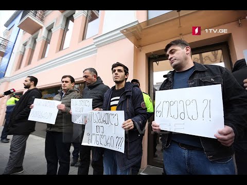 აქცია „ქართული ოცნების“ ცენტრალურ ოფისთან