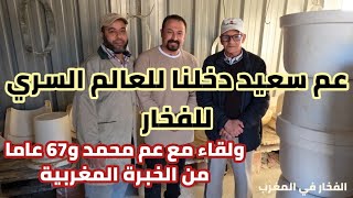 وليد المصري - Walid El Masry