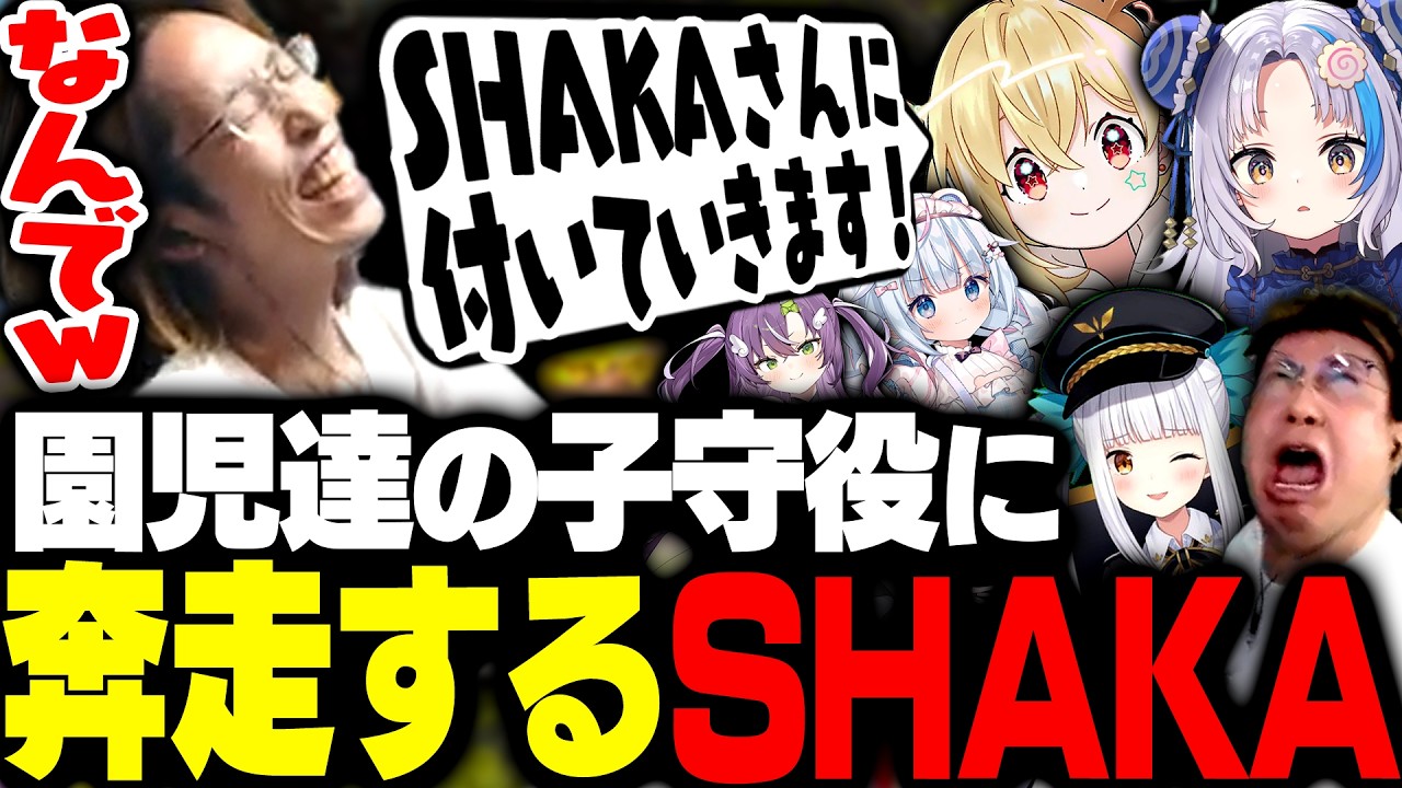 LTK APEXカスタムで園児達の引率に振り回され頭を抱える子守役SHAKA【Apex Legends】