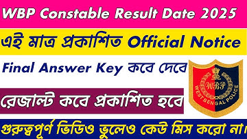 WBP Constable Result Date 2025 || WBP Constable Final Answer Key