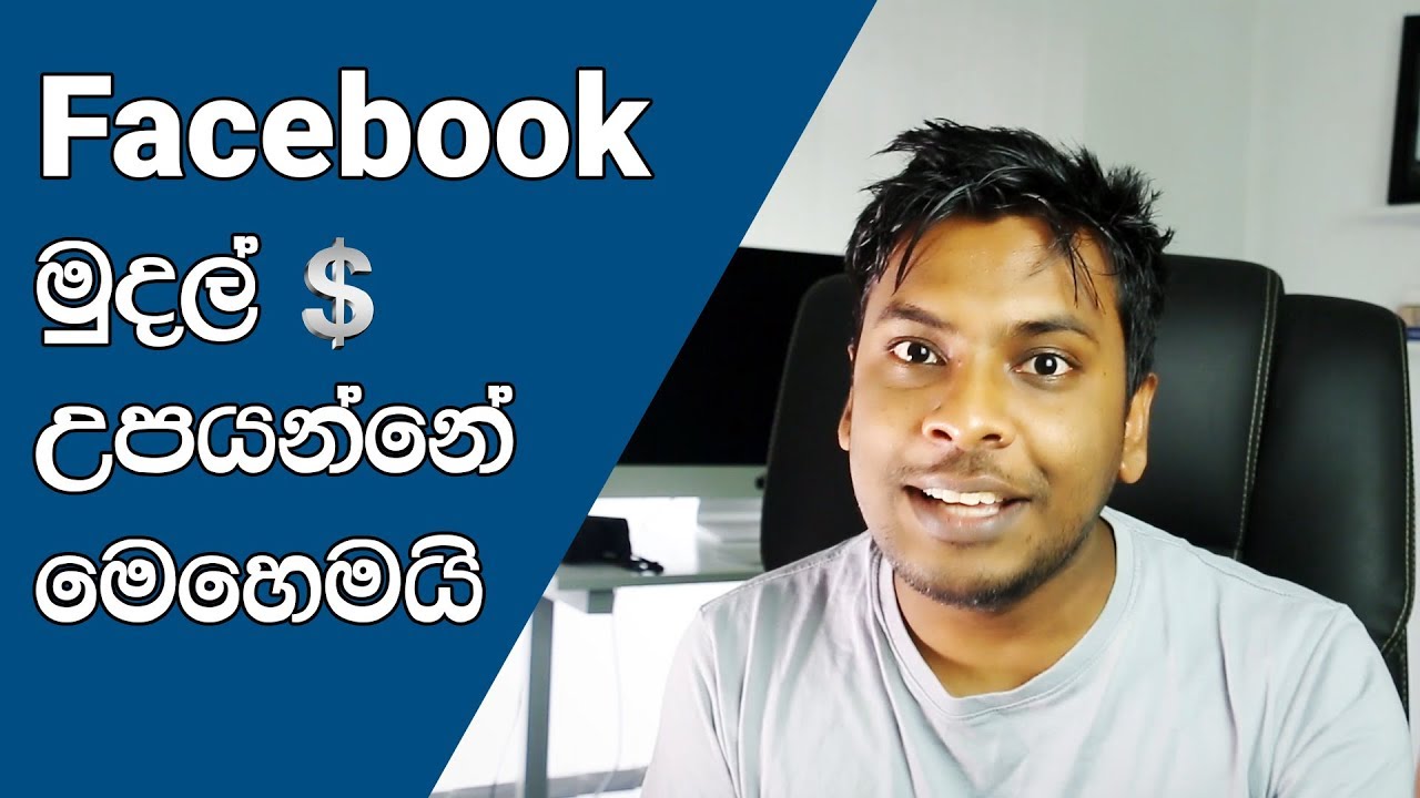 How does facebook make money youtube