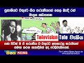 සුනාමියට|sin