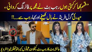 Ayesha Jutt's First Interview After Cafe Incident Rajab Butt | Click News