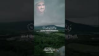 Beautifull Recitation of Surah Infitar|Ayaat13-16|by Sheikh Mohammad SiddiqAl-Minshawi #explore