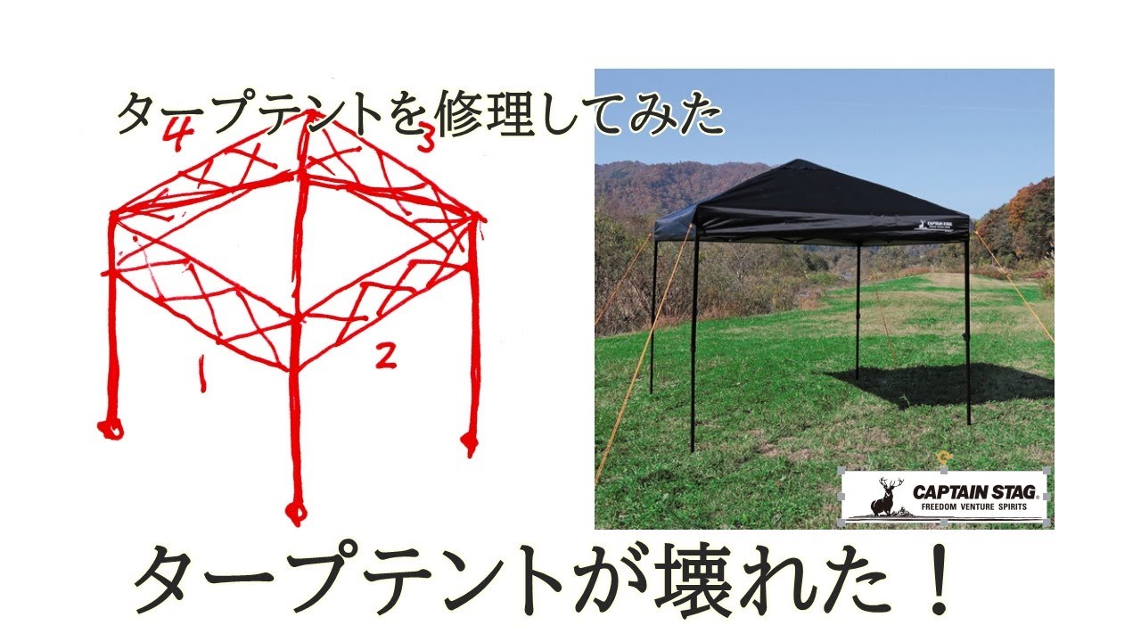タープ 2回しか使っていません。風でひっくり返って2.3つ破れてしまいました。 タープ 2回しか使っていません。風でひっくり返って2.3つ破れてしまい