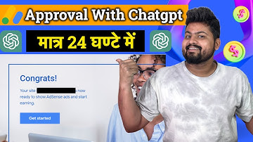 24 घंटे में होगी Website Approve 🔥| Google Adsense Approval With ChatGpt In 2023 | Adsense Approval