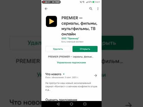 КАК ОТКЛЮЧИТЬ ПОДПИСКУ НА ТНТ PREMIER! В 2021году