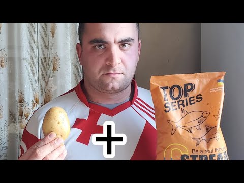 სატყუარა კართოფილის და ქარხნული დასაკვებს ნაზავი.A mixture of potato bait and flake food. 2024